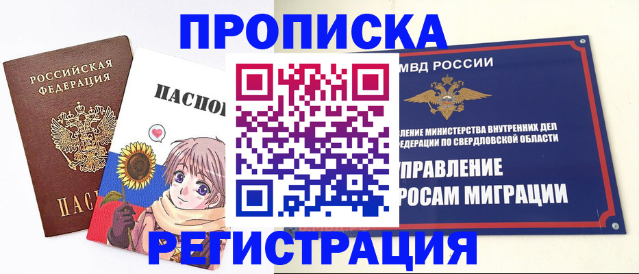 прописка для кредита в Будённовске