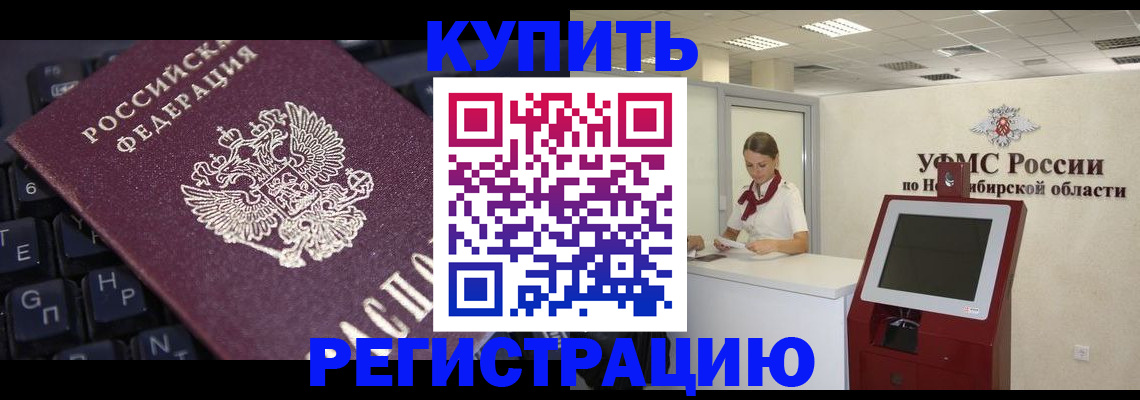 временная регистрация адрес в Будённовске