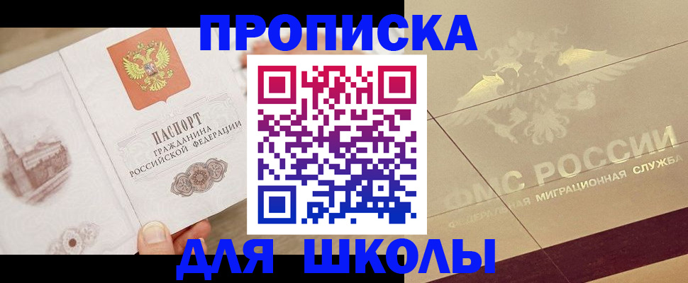 регистрация в Будённовске